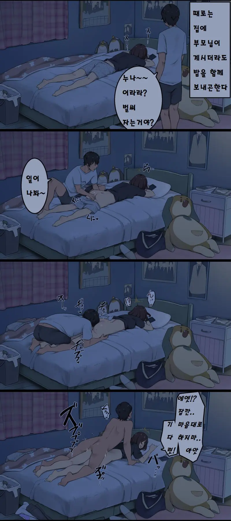 Oya Ga Mitenai Kan Ni Sex Shiteru Shitei, H Scene Append Ver
